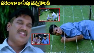 Saradaga Kasepu Movie Comedy Scenes  Saradaga Kasepu Allari Naresh Srinivas Avasarala  iDream [upl. by Powder]