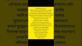 ঈমান কাকে বলে শুনবেন islamicsong islamiclekhavideo shorts [upl. by Nnawaj]