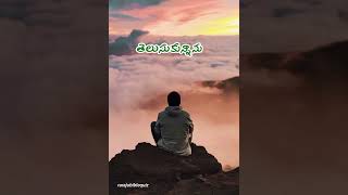 E Lokam Oka Mayani Telusukunnanu Song  Jesus Songs  trendingshorts viralshorts jesusshorts [upl. by Atram]