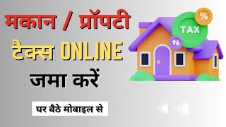 Property TAX Kaise Jama Kare Online Madhya Pradesh  How To Pay Property TAX Online MP [upl. by Shewmaker]