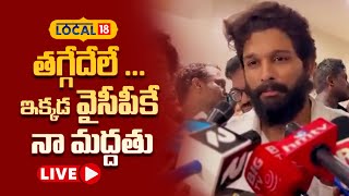 🔴Allu Arjun  YSRCP  Nandyal  AP Elections  Andhra Pradesh  Pushpa2  News18 [upl. by Ariada]