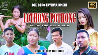 LOTHONG POTHONG  OFFICIAL RELEASE  A SHORT BODO COMEDY  2023 [upl. by Elleimac]