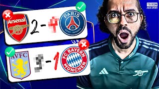 UEFA Champions League 2425 Game Week 2 PREDICTIONS amp Betting Tips  Arsenal vs PSG [upl. by Roxine]