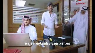 Majed Al Mohandes Rotana FMاعلان ماجد المهندس لـHQ [upl. by Hach]