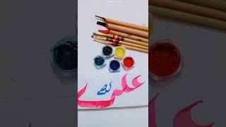 Calligraphy with tools explore calligraphy islamiccalligraphypainting art [upl. by Enialed]