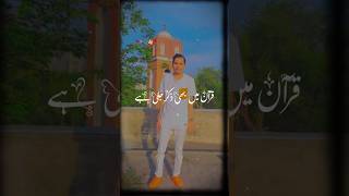 Woh Mera Nabi Hai 👳🕌 shorts naat video trending [upl. by Dorena874]