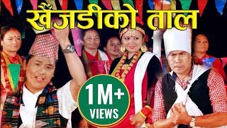 Aaye Ma Taआएँ म त खैंजडिको तालै सुनेर कौडा Movie Songप्रतिबिम्बPRATIBIMBABindabasini Music [upl. by Evad]