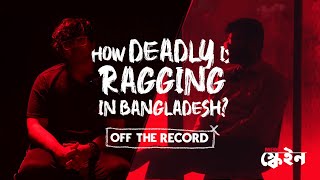 How DEADLY is RAGGING in Bangladesh  Off the Record [upl. by Pik]