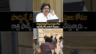 పవన్ కళ్యాణ్ కష్టం చూస్తే కన్నీళ్లు ఆగవు  Pawan Kalyan ON Duty  Janasena Party  Power Star  AC [upl. by Leander531]