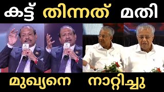 എല്ലാത്തിനും കണക്കിന് കൊടുത്തു 🥵  Ma yousaf ali  pinarayi  Troll [upl. by Bigod]