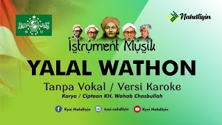 Instrument Musik Yalal Wathon Tanpa Vokal  Versi Karoke Beserta Lirik [upl. by Ellicul991]