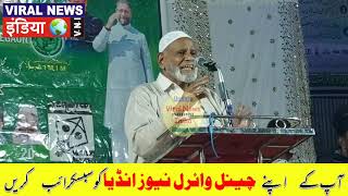 MLA Mufti Ismail Qasmi ke Aaisha Nagar Jalse se Yunus Isa King Maker ki Full Speech [upl. by Marcella]