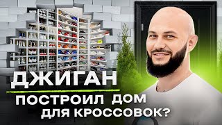 NE SHOPPING ДЖИГАН  Какие кроссовки купить когда у тебя уже 300 пар [upl. by Ronda]