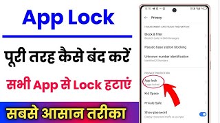 App lock kaise band karen  Sabhi app se lock kaise hataye  how to remove all app lock [upl. by Carr]