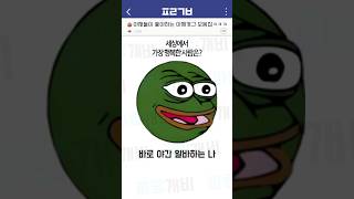 아재들이 좋아하는 아재개그 모음집ㅋㅋㅋㅋ [upl. by Nanoc140]