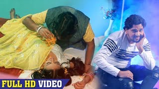 Gunjan Singh 2018 सुपरहिट Video Song  भईल चूक ए बलमुआ  FULL ROMANCE  Hit Bhojpuri Gana 2018 [upl. by Etan745]