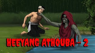 HEEYANG ATHOUBA  2 Full Movie  Scary Manipuri Animation [upl. by Dodson147]