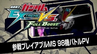 PS3機動戦士ガンダムEXVSフルブースト PV第2弾 [upl. by Olwen]