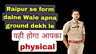 chhattisgarh police me physical ground kaisa hoga ll Sunny jaiswal fitness [upl. by Mahgem]