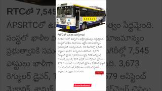 APSRTC Notificationnew shorttrendingviralsarankondamurijobnotification [upl. by Aivun]