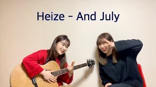 헤이즈Heize  And July ACOUSTIC COVER BY AKUKU [upl. by Ahcsap]