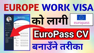 How to make Europass Cv ll Europass Cv kasari banaune Nepal [upl. by Adnarym]