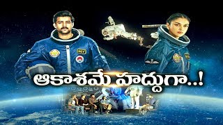 Antariksham Movie Team Exclusive Interview  Sakshi TV  Watch Exclusive [upl. by Einomrah]