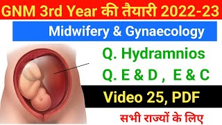 gnm 3rd Year का Midwifery Gynaecology notes Hydramnios amp DampE DampC Procedure सभी राज्यों के लिए 2023 [upl. by Amos]