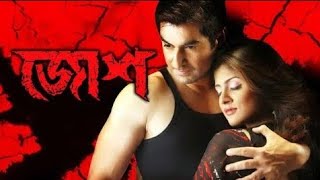 josh full movie bengali jeet and srabanti 2024 [upl. by Leahcimnhoj]