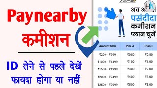 Paynearby commission chart 2022  paynearby pr kitna commission milta hai HaseenKhadouli [upl. by Aneled]