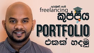 How to make a portfolio using flickr for freelancing [upl. by Cherida]