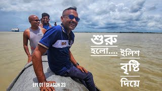 বৃষ্টি দিয়ে শুরু সাথে ইলিশ মাছ  পর্ব ০১  সিজন ২৩  Belayet Sarder  Mohsin ul Hakim [upl. by Olympia]