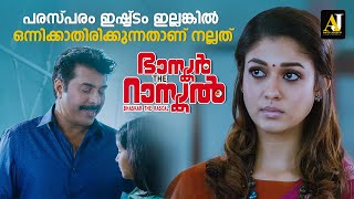 Best Scene  malayalam movie  malayalam movie scenes  malayalam full movie malayalammovie [upl. by Waldon660]