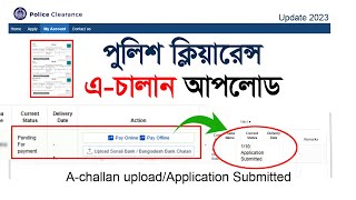 How to submitupload Achallan bd Police Clearance 2023। পুলিশ ক্লিয়ারেন্স এচালান আপলোড পদ্ধতি [upl. by Melisent497]