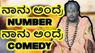 Nanu andre number kannada news channel andre Laddi [upl. by Trefor637]