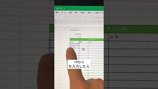 【Excel】勝手に土日表示するカレンダーの作り方⁉︎ excel エクセル エクセル初心者 パソコンスキル ショートカットキー 仕事効率化 事務仕事 事務職 [upl. by Silvestro]