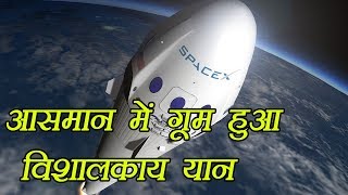 Launch हुआ World का सबसे बड़ा Rocket लेकिन आसमान में हुआ इसका ये हाल [upl. by Bettye]