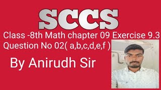 Class 8th Math chapter 09 Exercise 93 Question No 02 ko is prakar se hal kare sccsasir [upl. by Kcirderf]