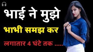 Suvichar  Emotional Heart Touching Story  Hindi Kahani  Sacchi kahani trending viral story [upl. by Dudden]