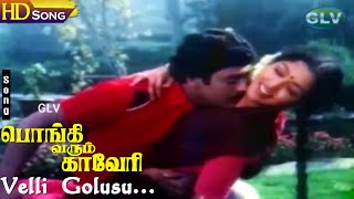 Velli Golusu HD  Arunmozhi  Chithra  Ilaiyaraaja  Piraisoodan  Pongi Varum Kaveri [upl. by Orling632]