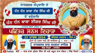 🔴LIVE Day 6 Rain Sabai  Birthday Baba Isher Singh Ji at Thath Damdma Sahib Jhorran 25 MARCH 2024 [upl. by Alguire]