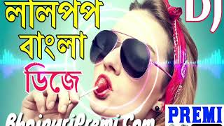 Bengali Bhojpuri Lollypop Mix Gana Joban Mora kare Lapalap Aalu Chap Lagelu [upl. by Towrey]