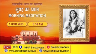 01 Nove 2023  530 AM  Morning Sahajayoga Meditation  SahajaYoga  Pratishthan Pune [upl. by Eikcuhc861]