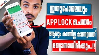 🔥Top App Lock application😲ഇതുപോലെയും App Lock ചെയാം ആരും കാണില്ല കാണുന്നത് മറ്റൊന്നായിരിക്കും [upl. by Marijo861]