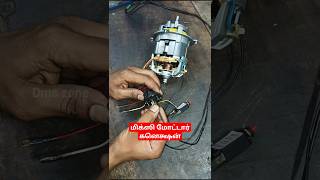 Mixie motor connection tamil mixieconnection mixieservice mixiemotor newmixie [upl. by Enyr]