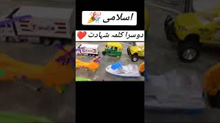 Doosra kalma shahdat 2nd kalma nicevideo islamicartoon [upl. by Ahseikan]