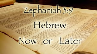 Zephaniah 39 Hebrew Now or Hebrew Later [upl. by Atilrep]