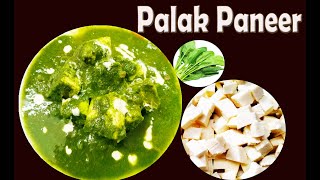 Creamy Palak Paneer Recipe for a Healthy Indian Dinner  पालक पनीर बनाने के बिधिpaneer [upl. by Gnues]