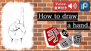 【ibisPaint】How to draw hands 【Lecture】 [upl. by Uriiah]