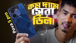 tecno pova 5 pro 5g price in bangladesh  tecno pova 5 pro gaming test  tecno pova 5 pro review [upl. by Johnnie]